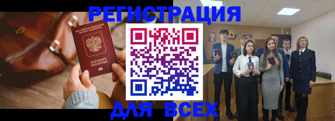 прописка регистрация в Лабинске